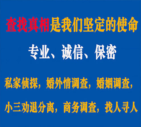 关于城中诚信调查事务所